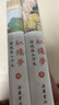 紅樓夢：脂硯齋全評本（套裝上下冊） 小說 曬單實拍圖