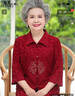 桓黎奶奶裝喜慶襯衫夏老年人唐裝女過(guò)壽衣服70歲8090媽媽春秋婚宴禮服 QH-2009紅色上衣 4XL （140-155斤左右） 曬單實(shí)拍圖