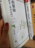 正版新書(shū) 正版新書(shū)【 可選】曲黎敏精講黃帝內經(jīng)1-7【套裝7冊】+生命沉思錄全3冊【套裝3冊】 曲黎敏精講黃帝內經(jīng)1-7【套裝7冊】 曬單實(shí)拍圖