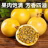 閩農語(yǔ)果熱帶欽蜜百香果當季新鮮欽蜜百香果禮盒酸甜可口水果百香果 3斤【單果30-45g】?jì)糁?.5斤 -豐富維C 曬單實(shí)拍圖