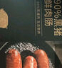 京東京造90%黑豬鮮肉腸900g 純黑豬肉烤腸配料極簡不含淀粉雞肉 曬單實拍圖