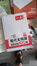 一本現(xiàn)代文閱讀技能訓(xùn)練100篇中考 2026版初中語(yǔ)文同步教材課外閱讀理解答題技巧中考真題專項(xiàng)訓(xùn)練 曬單實(shí)拍圖