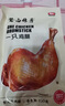 喜旺一只雞腿熟食肉食鹵味休閑零食即食五香鹵雞腿150g*3包 曬單實(shí)拍圖