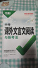 2024萬(wàn)唯中考初中語(yǔ)文文言文實(shí)詞虛詞文學(xué)常識古漢語(yǔ)字典初中詞典語(yǔ)文閱讀試題研究教輔閱讀萬(wàn)維教育 曬單實(shí)拍圖