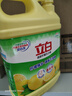 立白清新檸檬味洗潔精大桶1.5kg 除味去油去腥 餐具凈洗滌靈洗碗液 曬單實拍圖