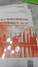 2025年新大綱官方一級造價師2025正版教材（建設(shè)工程造價案例分析+學(xué)習(xí)卡）一級造價工程師2025官方教材2025清單計價標(biāo)準(zhǔn) 曬單實拍圖
