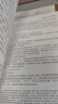 行政法專題講座精講卷 2025 曬單實拍圖