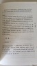 姜白石詞箋注（中華國學(xué)文庫） 曬單實拍圖