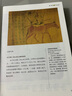山海經(jīng)（全新版） 白話全譯彩圖版  典藏升級(jí)版 快樂讀書吧四年級(jí)上冊(cè)推薦閱讀 曬單實(shí)拍圖