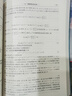 復變函數論方法（第6版） 曬單實拍圖
