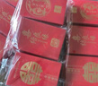 墨斗魚 結(jié)婚接親迷你紅包 婚禮專用小號迎親堵門小紅包袋利是封150個 曬單實拍圖