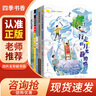 四季書(shū)香 四升五 行走的月光靜悄悄 少年的成長(zhǎng)牧歌 安徽少年兒童出版社 列那狐的故事 狡黠狐的生存博弈 歐洲民間故事 狼和小山羊 中國(guó)民間故事 寶蓮燈 非洲民間故事  貪心的木匠 行走的月光靜悄悄 《 曬單實(shí)拍圖
