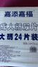 嘉添嘉福成人紙尿片老人尿不濕加厚直條尿片30x70cm加長(zhǎng)尺寸大號(hào)尿布男女 【加厚紙尿片】30x70cm 1包24片 曬單實(shí)拍圖