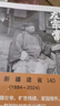 【官方正版】左宗棠 晚清名臣 清代傳記 曬單實(shí)拍圖