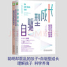【當(dāng)當(dāng)正版】自驅(qū)型成長(zhǎng)：如何科學(xué)有效地培養(yǎng)孩子的自律 樊登讀書(shū)解讀 當(dāng)代父母的科學(xué)教養(yǎng)參考書(shū) 新舊版本隨機(jī)發(fā)貨 親子家教 素質(zhì)培養(yǎng) 自驅(qū)型成長(zhǎng) 曬單實(shí)拍圖