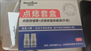 紐利安（Newliann）點(diǎn)痣膏去痣修復(fù)液臉部點(diǎn)疣藥水祛斑疤痕無(wú)痕美容院專用官方正品 曬單實(shí)拍圖