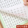 書行 楷書速成練字帖成人字帖初學(xué)者入門字帖唐詩宋詞正楷硬筆書法臨摹練字本 曬單實拍圖