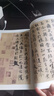 墨點字帖 王羲之蘭亭序行書字帖毛筆書法臨摹本歷代經(jīng)典碑帖高清放大簡體旁注墨點行書毛筆字帖王羲之行書字帖   曬單實拍圖