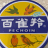 百雀羚護(hù)膚脂鐵盒補(bǔ)水保濕滋潤護(hù)膚香脂雪花膏面霜女41.5g 一盒 曬單實(shí)拍圖