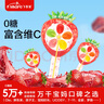 飛享家 0糖大草莓風(fēng)車(chē)軟糖 寶寶兒童零食天然果汁維C無(wú)糖棒棒糖12g*20支 曬單實(shí)拍圖