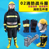 3C消防戰斗服五件套02款14款17款消防服防火套裝3C消防員滅火防護服微型消防站 02普通款五件套 曬單實(shí)拍圖