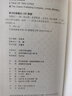  漂亮朋友 莫泊桑 精裝 網(wǎng)格本 外國文學(xué)名著叢書 輕型紙 人民文學(xué)出版社 曬單實拍圖
