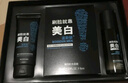 波斯頓男士美白三件套裝洗面奶水乳護膚品美白實用生日七夕禮物送男友 曬單實拍圖
