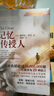 記憶傳授人 清華附小推薦 入選2018年學(xué)校推薦書(shū)單 1994年紐伯瑞兒童文學(xué)金獎6-12歲（啟發(fā)出品） 課外閱讀 閱讀 課外書(shū)六一兒童節禮物女孩男孩暑假作業(yè) 一升二暑假銜接 小升初暑假銜接 曬單實(shí)拍圖