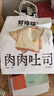 夢(mèng)仲瑤厚乳肉肉切片吐司面包代餐飽腹休閑下午茶網(wǎng)紅早餐上班族點(diǎn)心480g 夢(mèng)仲瑤肉肉480g+厚乳吐司480g *1 曬單實(shí)拍圖