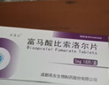 [蘇萊樂(lè)]富馬酸比索洛爾片 5mg*18片 5盒裝 曬單實(shí)拍圖