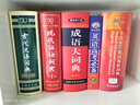 【官方授權】【現(xiàn)貨+當當多倉速發(fā)】現(xiàn)代漢語詞典第7版+古漢語常用字字典第6版 新華字典最新修訂版 小學初中高中學生通用實用工具書字詞典 牛津中高階字典 商務印書館 【推薦單本】現(xiàn)代漢語詞典 第7版 曬單實拍圖