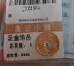 金小貅黃金吊墜足金999五帝幣手鏈轉運珠金錢(qián)幣DIY編繩手串手繩 1g,單個(gè)乾隆通寶-不含編繩 曬單實(shí)拍圖