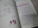 博弈論的詭計全集：日常生活中的博弈策略（新修訂珍藏版）（插圖本） 曬單實(shí)拍圖
