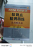 【國開出版社直發(fā)】肖秀榮2026考研政治預(yù)售 國家開放大學出版社肖秀榮1000題精講精練講真題肖四肖八背誦手冊全家桶單本套裝可選 可搭徐濤核心考案 【全7套】2026肖秀榮全家桶（含背誦手冊） 曬單實拍圖