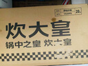 炊大皇小鐵鍋炒鍋家用平底不粘鍋輔食鍋一人食電磁爐炒菜鍋20cm 曬單實拍圖