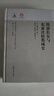 隋唐長安與東亞比較都城史 曬單實(shí)拍圖
