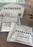 [迪非] 雙氯芬酸鈉滴眼液 0.4ml*20支 曬單實(shí)拍圖