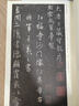 中國歷代名碑名帖精選 北魏·墓志銘八品 懷仁集王羲之書(shū)圣教序 曬單實(shí)拍圖