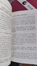 易傳通解（套裝上中下冊） 曬單實(shí)拍圖
