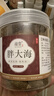 胖大海干果500g克正品中藥材泡水喝羅漢果金銀花菊花咽炎茶 胖大海250g*1罐 曬單實(shí)拍圖