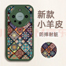 捷思碼五彩圖騰適用華為mate60pro+手機(jī)殼新款P70女mate70國風(fēng)小羊皮40榮耀200掛繩100復(fù)古50防摔30套nov 【紫色-小羊皮】KLH01五彩圖騰+黑色愛心掛繩 華為 Mate 7 曬單實(shí)拍圖