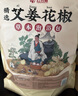 紅杏林 泡腳藥包助艾草艾葉生姜花椒中藥材足浴粉丸睡眠泡澡男女士900g 曬單實(shí)拍圖