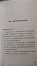 職業(yè)經(jīng)理人的五項修煉 曬單實(shí)拍圖