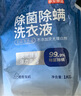 京東京造 洗衣液20斤(3kg*2瓶+1kg*4袋)除菌除螨99.9% 留香香氛洗衣精華 曬單實(shí)拍圖