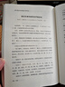 金剛經(jīng)(布面精裝)典藏版 鳩摩羅什譯 正版佛教佛經(jīng)書籍佛學(xué)經(jīng)典全書 原文注釋譯文解說 附金剛般若波羅蜜多心經(jīng)金剛經(jīng)心經(jīng) 曬單實拍圖