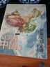 這里是中國(guó)3 華夏文明史詩(shī)  星球研究所 中華文明 文化遺產(chǎn) 典藏級(jí)國(guó)民地理書(shū) 中信出版社快樂(lè)讀書(shū)吧 暑期必讀課外閱讀 曬單實(shí)拍圖