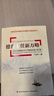 德育主任新方略(中小學(xué)德育主任工作指導手冊修訂版) 曬單實(shí)拍圖