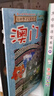 【當(dāng)當(dāng)正版童書】大中華尋寶記系列【新書—寧夏尋寶記】大中華尋寶記32冊 全套31冊30冊非36冊56冊可選新版 二十一世紀(jì)出版 【新】大中華尋寶記【全1-32冊+寧夏尋寶記】 曬單實(shí)拍圖