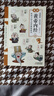 新版 漫畫(huà)《黃帝內經(jīng)》：給孩子的中醫啟蒙智慧書(shū) 經(jīng)典名著(zhù)本草綱目正版書(shū)籍   曬單實(shí)拍圖