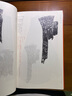 甲骨文名品/中國(guó)碑帖名品 曬單實(shí)拍圖